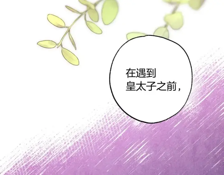 漫画《反正是欧风小甜漫》第97话 担心并不丢脸第198张图