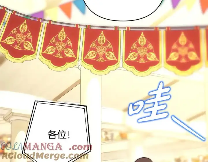 漫画《反正是欧风小甜漫》第97话 担心并不丢脸第209张图