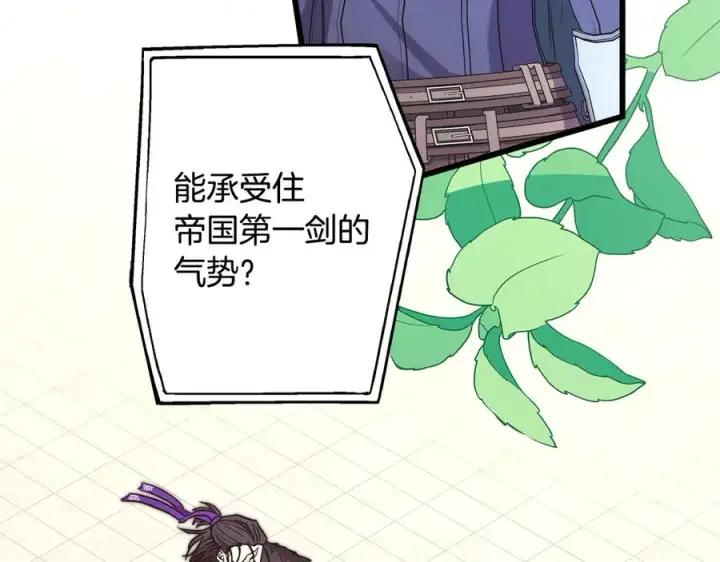 漫画《反正是欧风小甜漫》第97话 担心并不丢脸第215张图