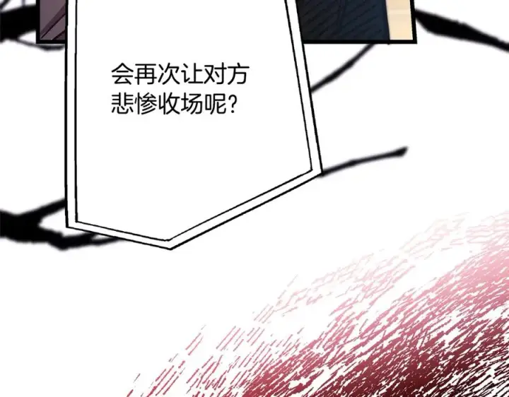 漫画《反正是欧风小甜漫》第97话 担心并不丢脸第220张图