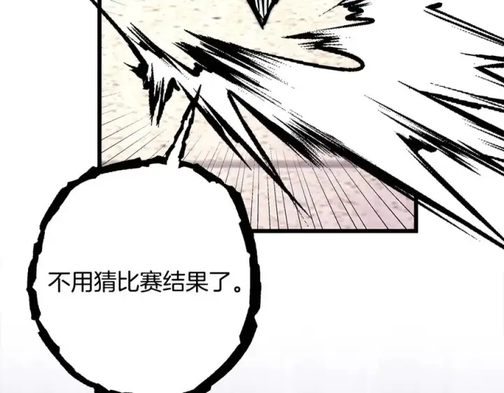 漫画《反正是欧风小甜漫》第97话 担心并不丢脸第224张图