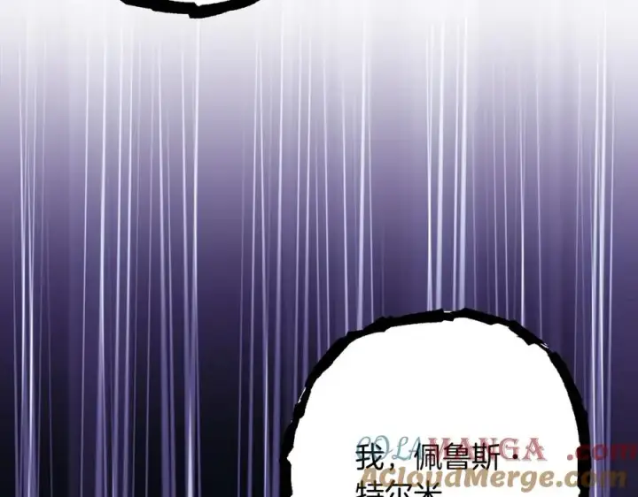 漫画《反正是欧风小甜漫》第97话 担心并不丢脸第225张图