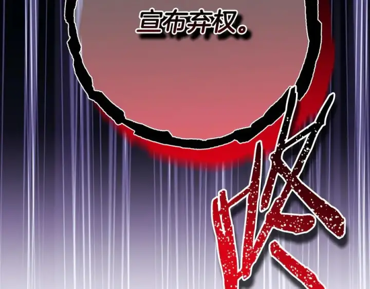 漫画《反正是欧风小甜漫》第97话 担心并不丢脸第230张图