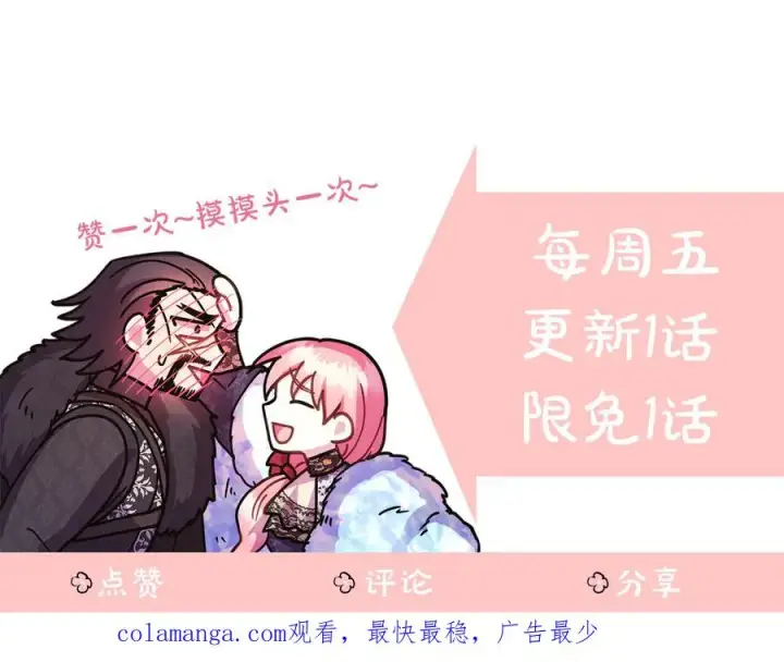 漫画《反正是欧风小甜漫》第97话 担心并不丢脸第240张图