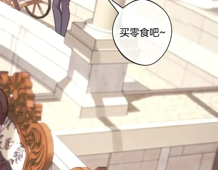 漫画《反正是欧风小甜漫》第97话 担心并不丢脸第26张图