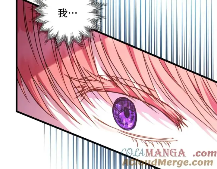 漫画《反正是欧风小甜漫》第97话 担心并不丢脸第29张图