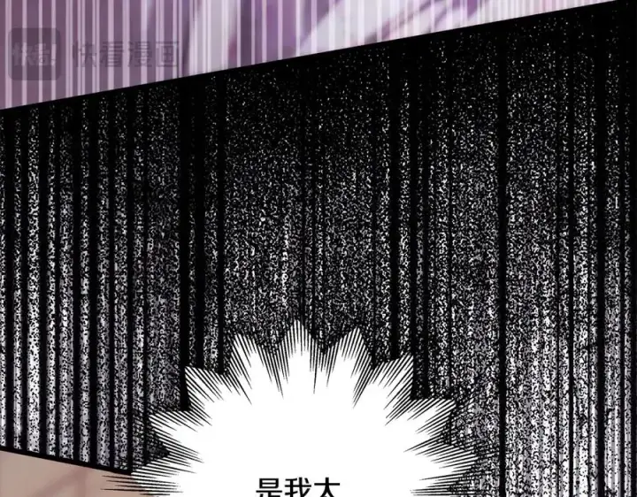 漫画《反正是欧风小甜漫》第97话 担心并不丢脸第34张图