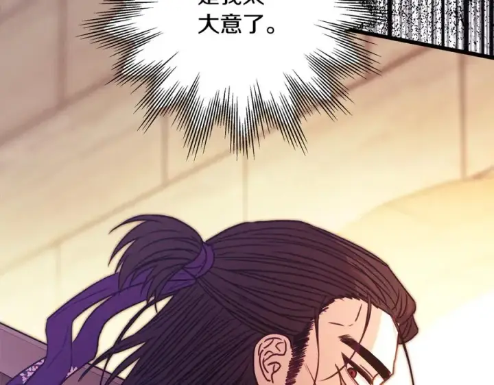 漫画《反正是欧风小甜漫》第97话 担心并不丢脸第35张图