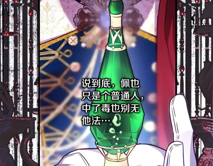 漫画《反正是欧风小甜漫》第97话 担心并不丢脸第40张图