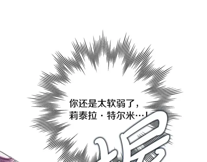 漫画《反正是欧风小甜漫》第97话 担心并不丢脸第43张图