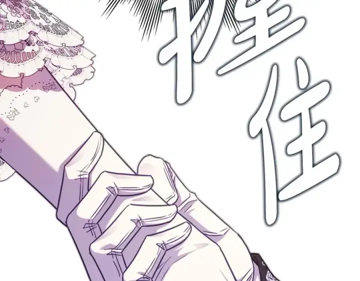 漫画《反正是欧风小甜漫》第97话 担心并不丢脸第44张图