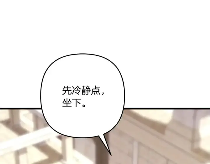 漫画《反正是欧风小甜漫》第97话 担心并不丢脸第46张图