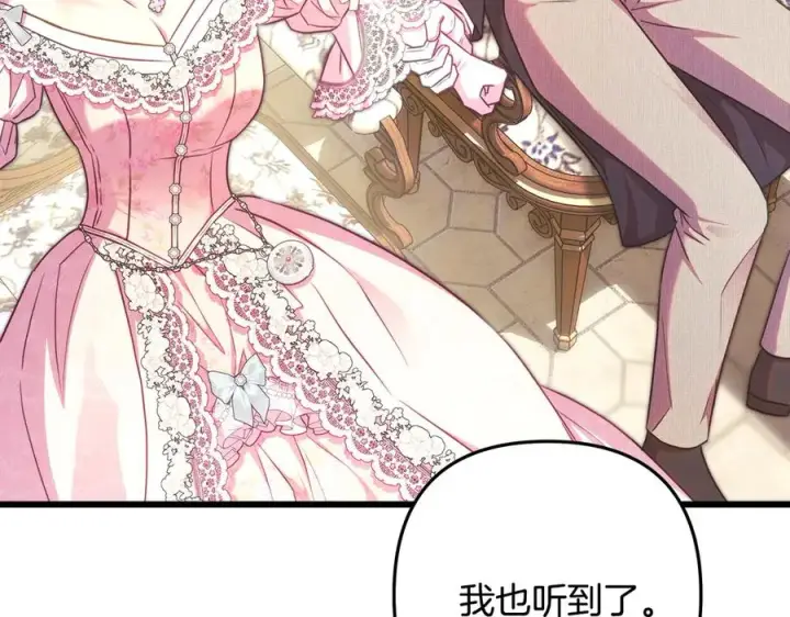 漫画《反正是欧风小甜漫》第97话 担心并不丢脸第48张图
