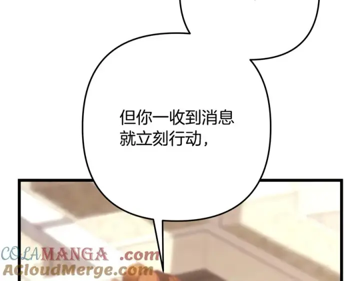 漫画《反正是欧风小甜漫》第97话 担心并不丢脸第49张图