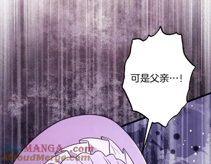漫画《反正是欧风小甜漫》第97话 担心并不丢脸第53张图