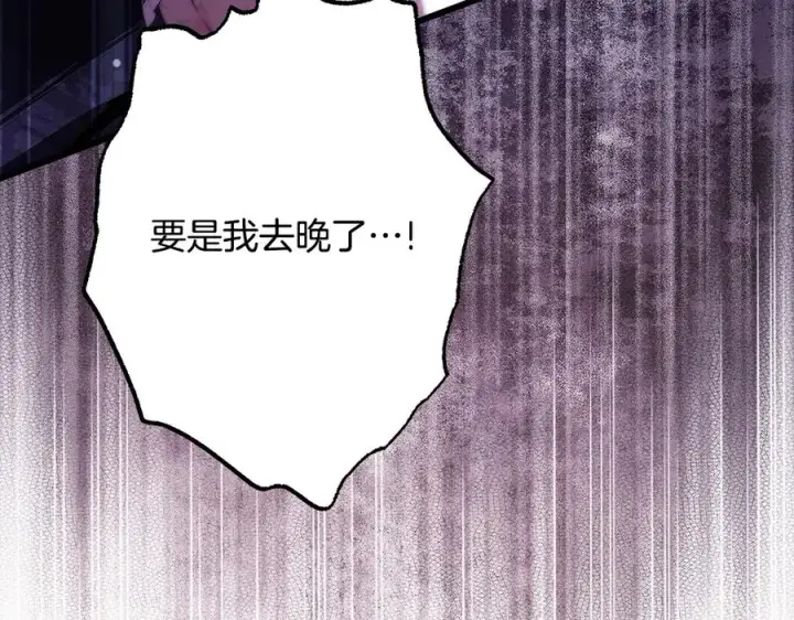 漫画《反正是欧风小甜漫》第97话 担心并不丢脸第56张图