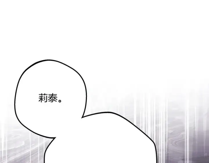 漫画《反正是欧风小甜漫》第97话 担心并不丢脸第6张图