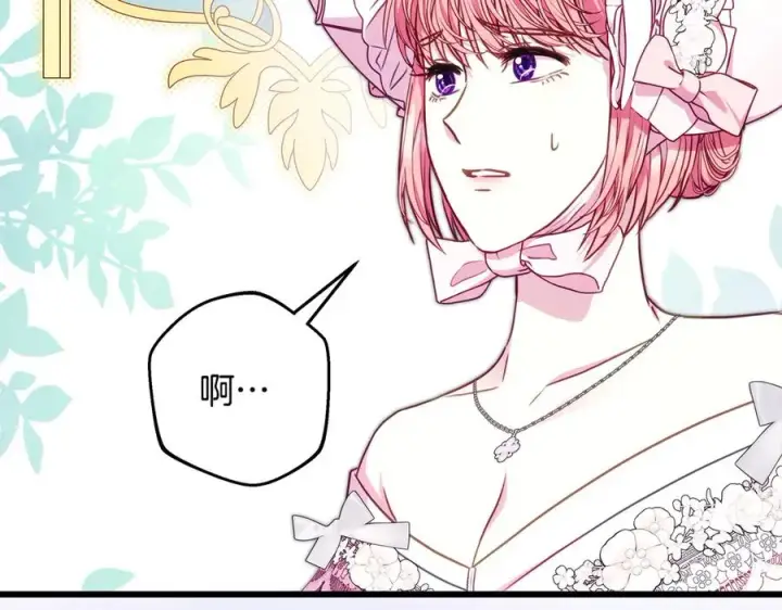 漫画《反正是欧风小甜漫》第97话 担心并不丢脸第64张图