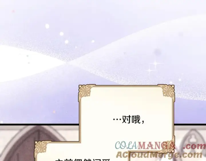 漫画《反正是欧风小甜漫》第97话 担心并不丢脸第65张图