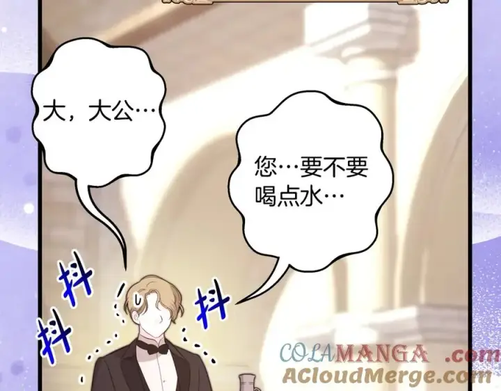 漫画《反正是欧风小甜漫》第97话 担心并不丢脸第69张图