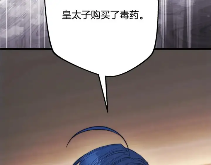 漫画《反正是欧风小甜漫》第97话 担心并不丢脸第7张图