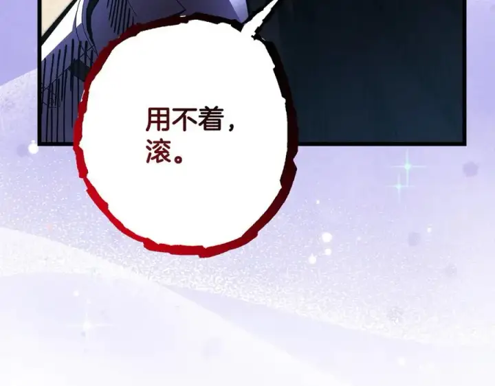 漫画《反正是欧风小甜漫》第97话 担心并不丢脸第71张图