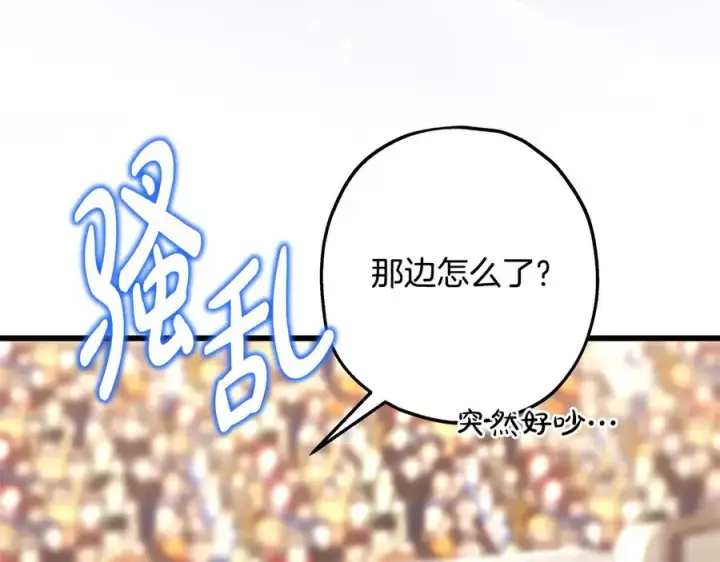 漫画《反正是欧风小甜漫》第97话 担心并不丢脸第72张图