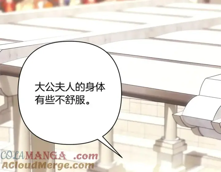 漫画《反正是欧风小甜漫》第97话 担心并不丢脸第73张图