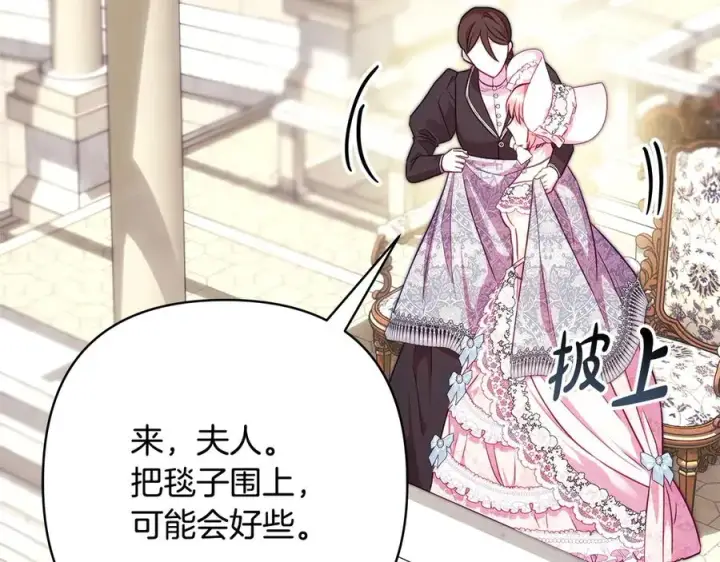 漫画《反正是欧风小甜漫》第97话 担心并不丢脸第74张图