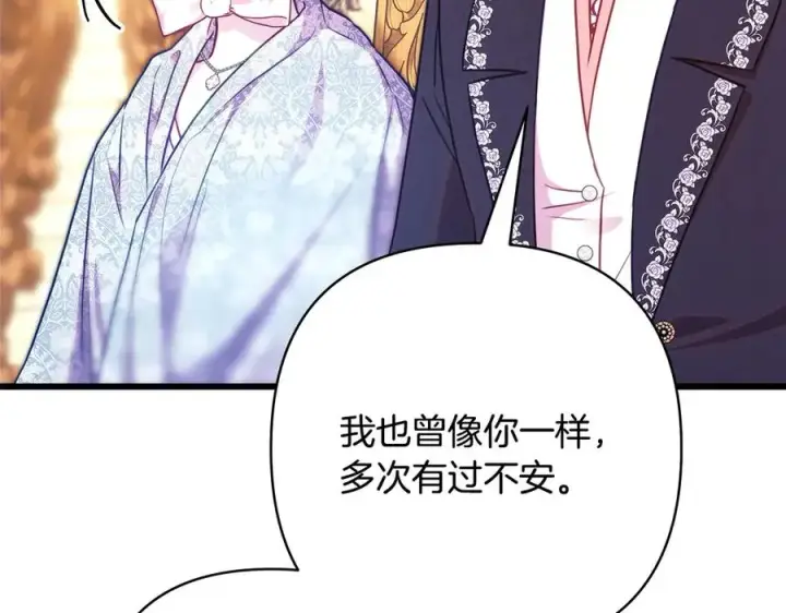 漫画《反正是欧风小甜漫》第97话 担心并不丢脸第90张图