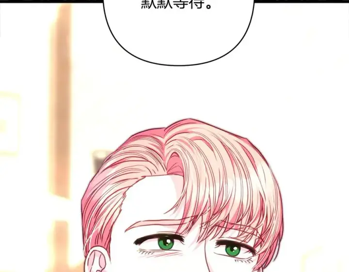 漫画《反正是欧风小甜漫》第97话 担心并不丢脸第95张图