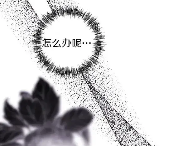 漫画《反正是欧风小甜漫》第108话 不怀好意的邀请第106张图