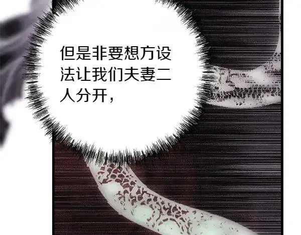 漫画《反正是欧风小甜漫》第108话 不怀好意的邀请第108张图