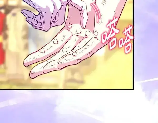 漫画《反正是欧风小甜漫》第108话 不怀好意的邀请第112张图