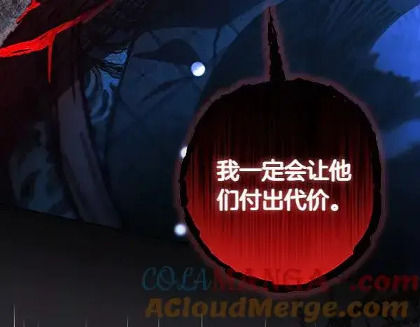 漫画《反正是欧风小甜漫》第108话 不怀好意的邀请第133张图
