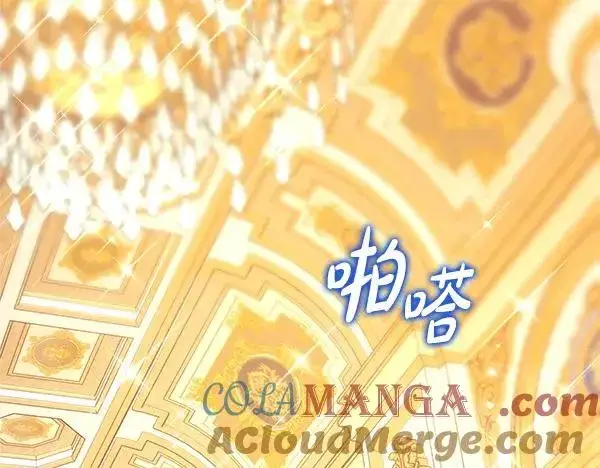 漫画《反正是欧风小甜漫》第108话 不怀好意的邀请第149张图