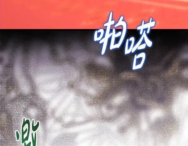 漫画《反正是欧风小甜漫》第108话 不怀好意的邀请第152张图