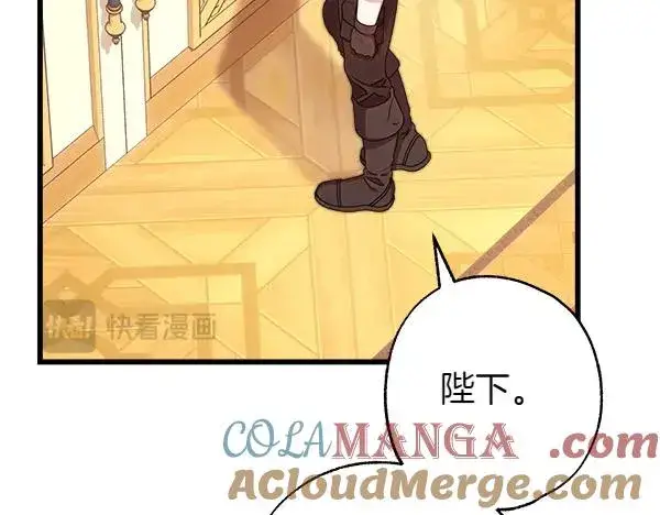 漫画《反正是欧风小甜漫》第108话 不怀好意的邀请第157张图