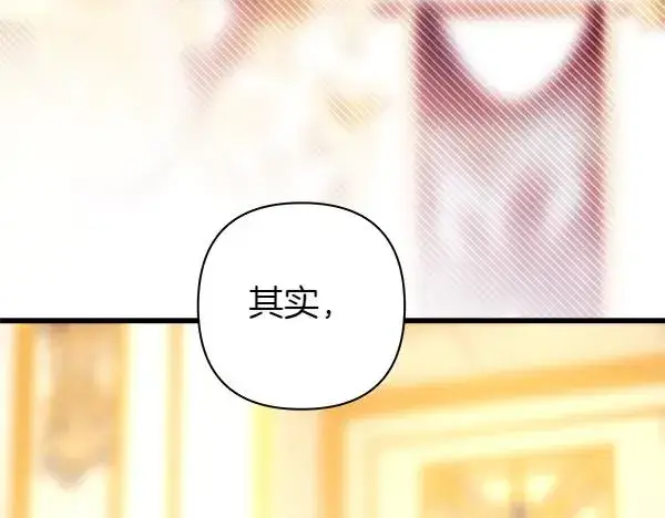 漫画《反正是欧风小甜漫》第108话 不怀好意的邀请第163张图