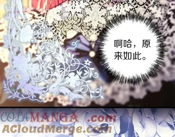漫画《反正是欧风小甜漫》第108话 不怀好意的邀请第169张图