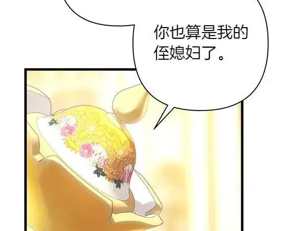 漫画《反正是欧风小甜漫》第108话 不怀好意的邀请第171张图