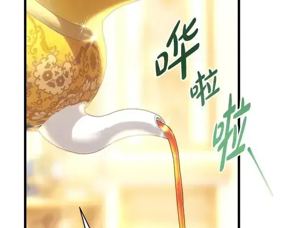 漫画《反正是欧风小甜漫》第108话 不怀好意的邀请第172张图