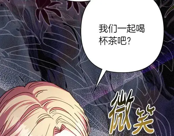漫画《反正是欧风小甜漫》第108话 不怀好意的邀请第175张图