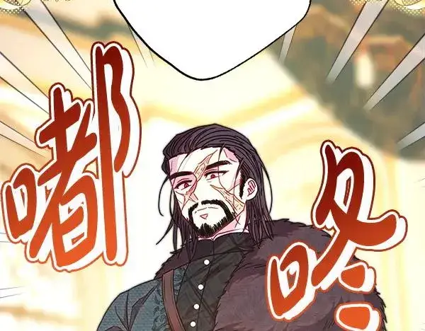 漫画《反正是欧风小甜漫》第108话 不怀好意的邀请第187张图