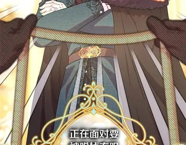 漫画《反正是欧风小甜漫》第108话 不怀好意的邀请第188张图
