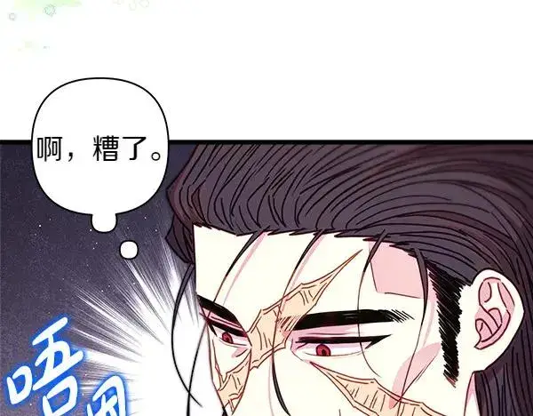 漫画《反正是欧风小甜漫》第108话 不怀好意的邀请第190张图