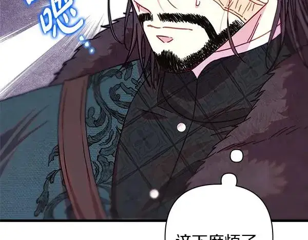 漫画《反正是欧风小甜漫》第108话 不怀好意的邀请第191张图