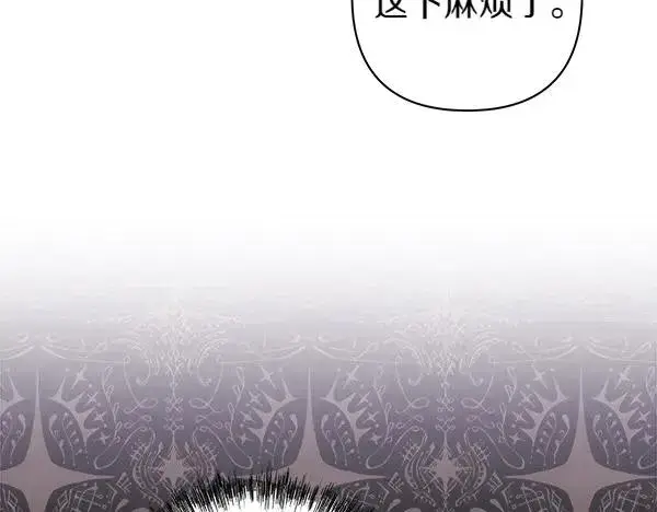 漫画《反正是欧风小甜漫》第108话 不怀好意的邀请第192张图