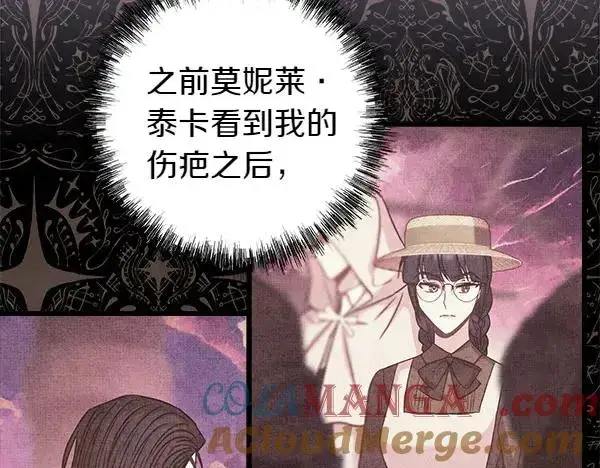 漫画《反正是欧风小甜漫》第108话 不怀好意的邀请第193张图