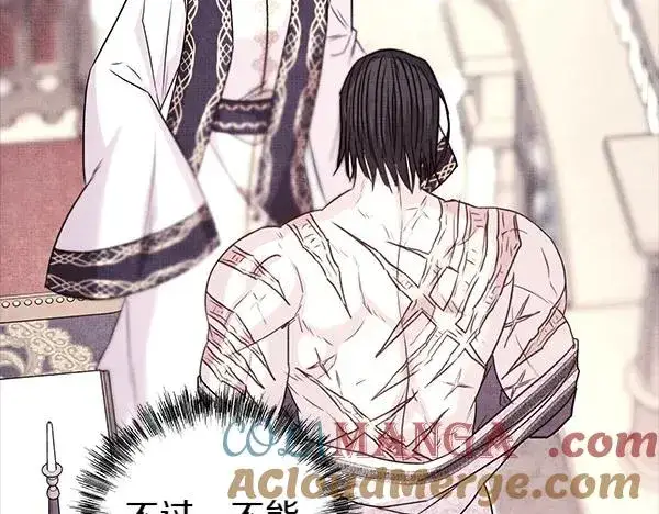 漫画《反正是欧风小甜漫》第108话 不怀好意的邀请第197张图